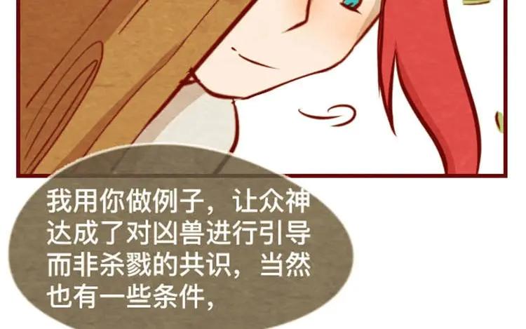 《混沌日报》第十四话 我们是朋友啊 第23页