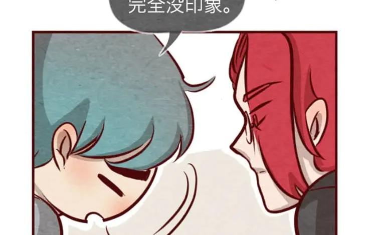 《混沌日报》第十四话 我们是朋友啊 第72页