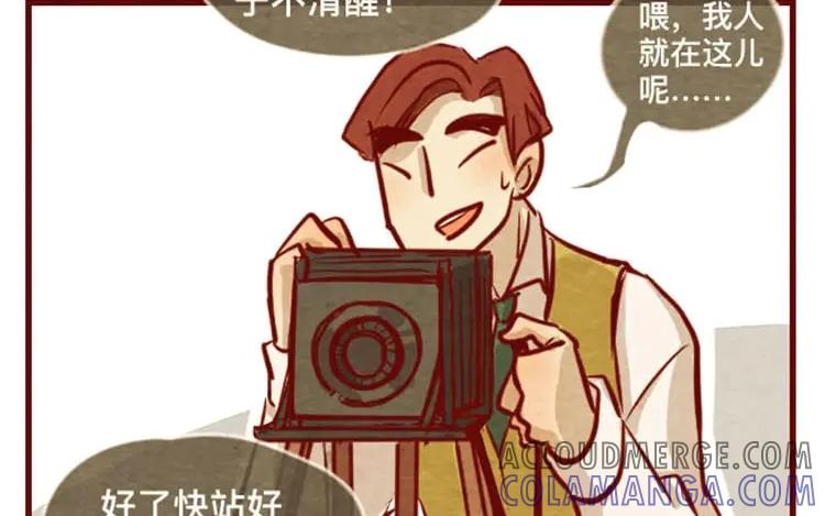 《混沌日报》第十四话 我们是朋友啊 第58页