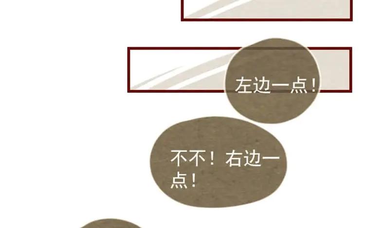 《混沌日报》第十四话 我们是朋友啊 第51页