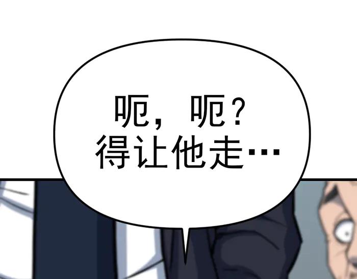 《疯颜档案》第15话 冲突与对峙 第95页