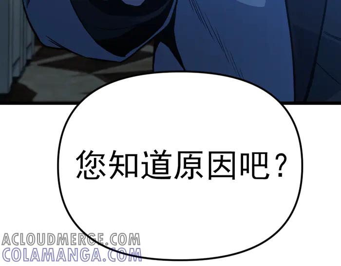 《疯颜档案》第15话 冲突与对峙 第61页
