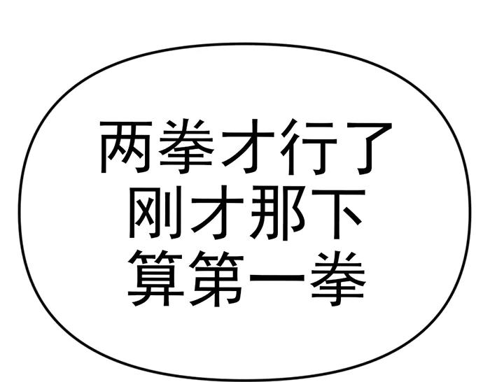 《疯颜档案》第15话 冲突与对峙 第244页