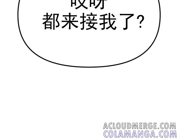 《疯颜档案》第15话 冲突与对峙 第41页