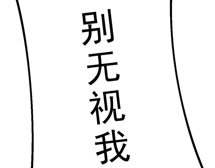 《疯颜档案》第15话 冲突与对峙 第228页