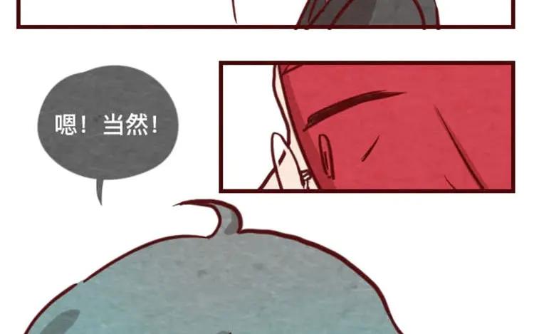 《混沌日报》第十四话 我们是朋友啊 第83页