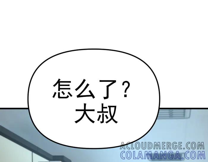 《疯颜档案》第15话 冲突与对峙 第81页