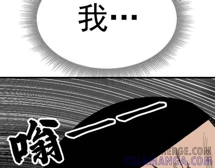 《疯颜档案》第15话 冲突与对峙 第197页
