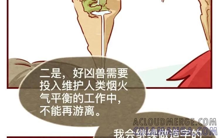 《混沌日报》第十四话 我们是朋友啊 第25页