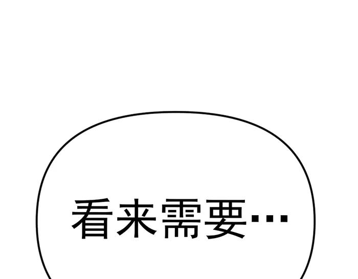 《疯颜档案》第15话 冲突与对峙 第240页