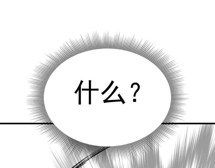 《疯颜档案》第15话 冲突与对峙 第192页