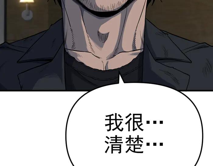 《疯颜档案》第15话 冲突与对峙 第64页