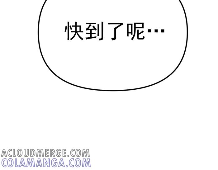《疯颜档案》第15话 冲突与对峙 第13页