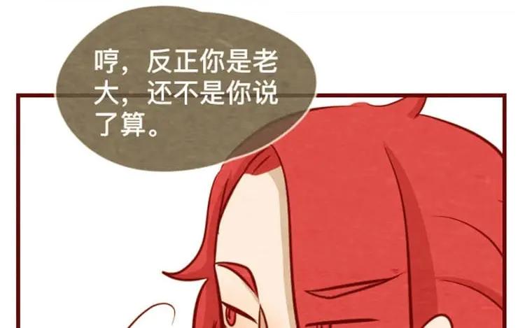 《混沌日报》第十四话 我们是朋友啊 第32页