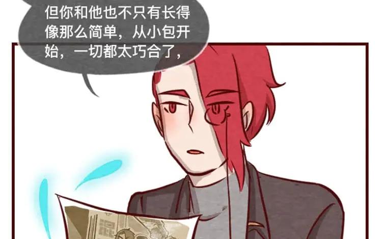 《混沌日报》第十四话 我们是朋友啊 第65页