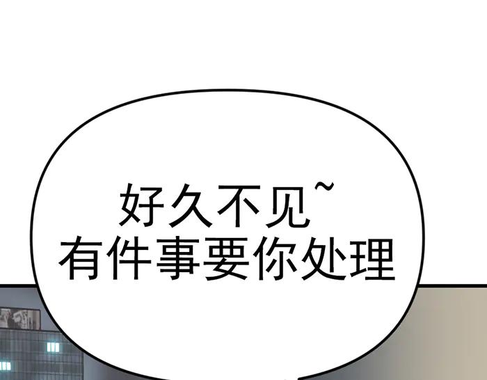 《疯颜档案》第15话 冲突与对峙 第55页