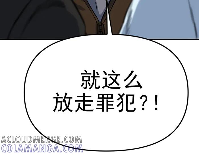 《疯颜档案》第15话 冲突与对峙 第93页