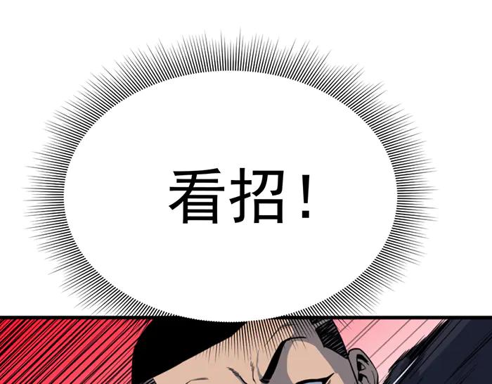 《疯颜档案》第15话 冲突与对峙 第179页