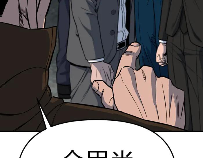 《疯颜档案》第15话 冲突与对峙 第84页