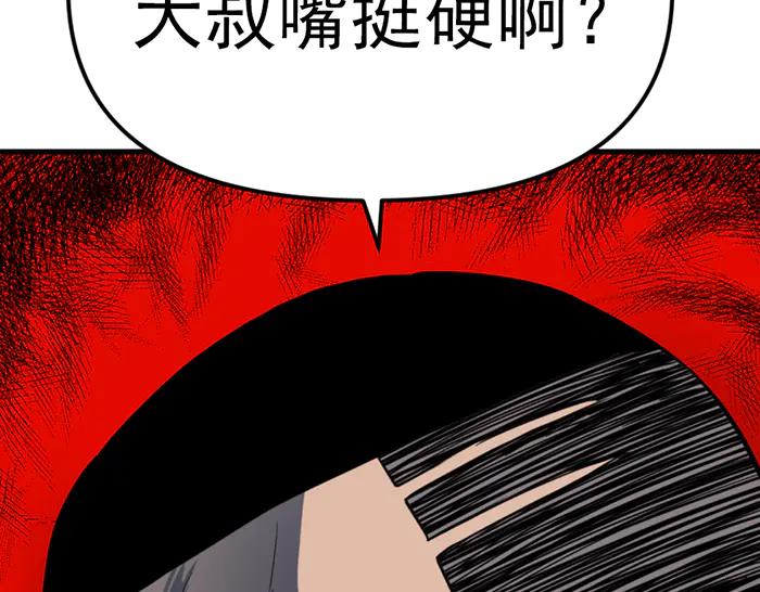 《疯颜档案》第15话 冲突与对峙 第162页