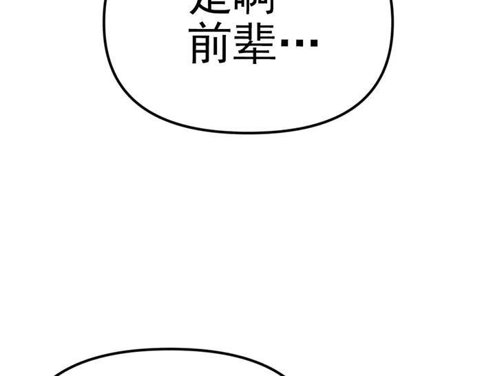 《疯颜档案》第15话 冲突与对峙 第6页