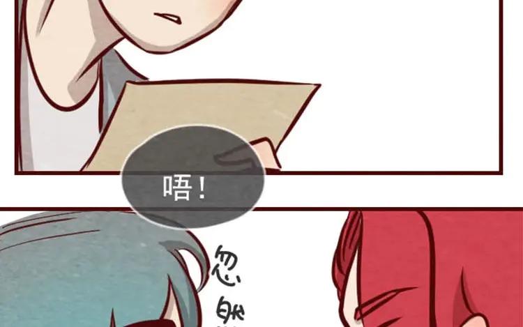 《混沌日报》第十四话 我们是朋友啊 第69页