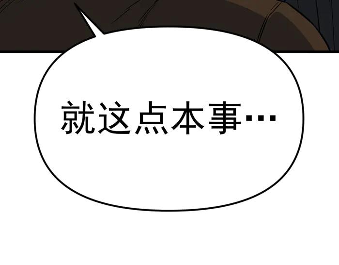 《疯颜档案》第15话 冲突与对峙 第211页