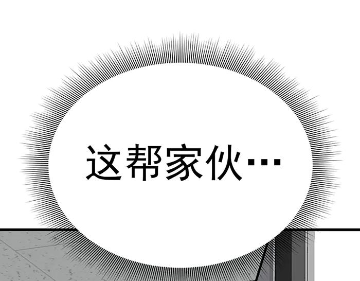《疯颜档案》第16话 铁拳与火机 第211页