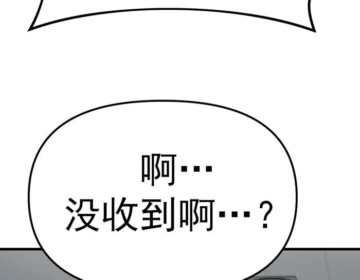 《疯颜档案》第16话 铁拳与火机 第144页