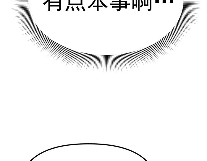 《疯颜档案》第16话 铁拳与火机 第214页