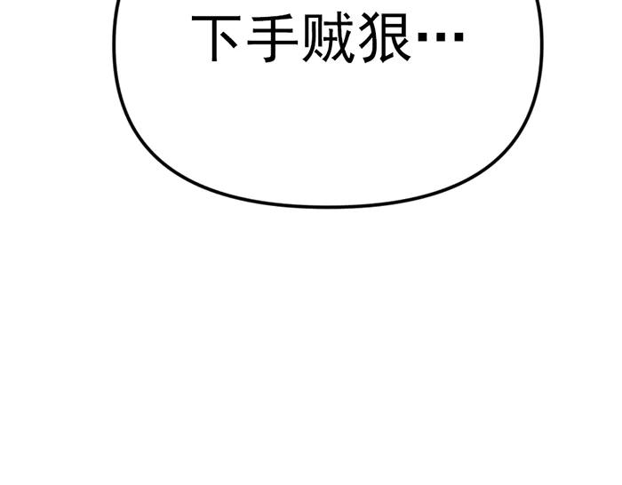《疯颜档案》第16话 铁拳与火机 第7页