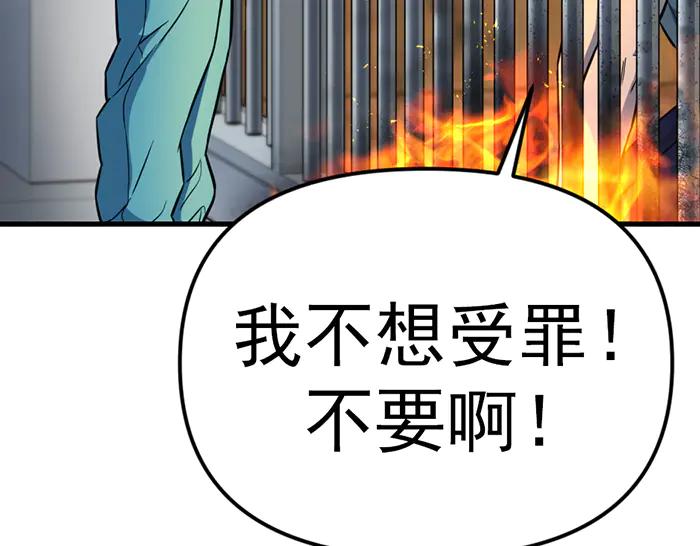 《疯颜档案》第16话 铁拳与火机 第260页