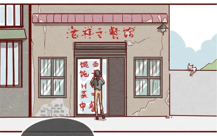 《混沌日报》第十五话 怎么能少了美食 第39页