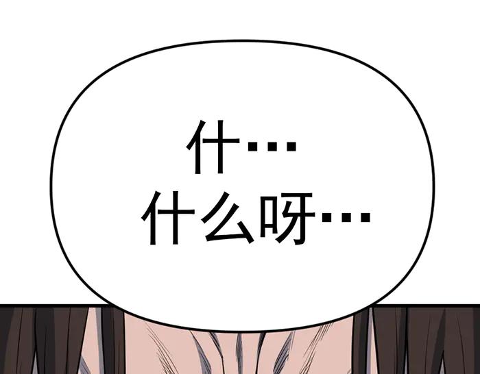《疯颜档案》第16话 铁拳与火机 第120页
