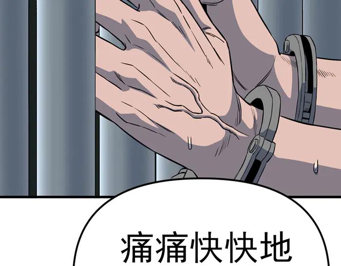 《疯颜档案》第16话 铁拳与火机 第243页