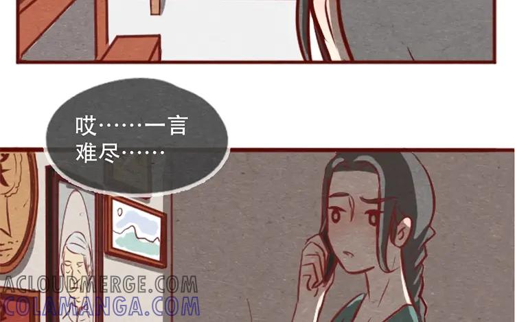 《混沌日报》第十五话 怎么能少了美食 第46页