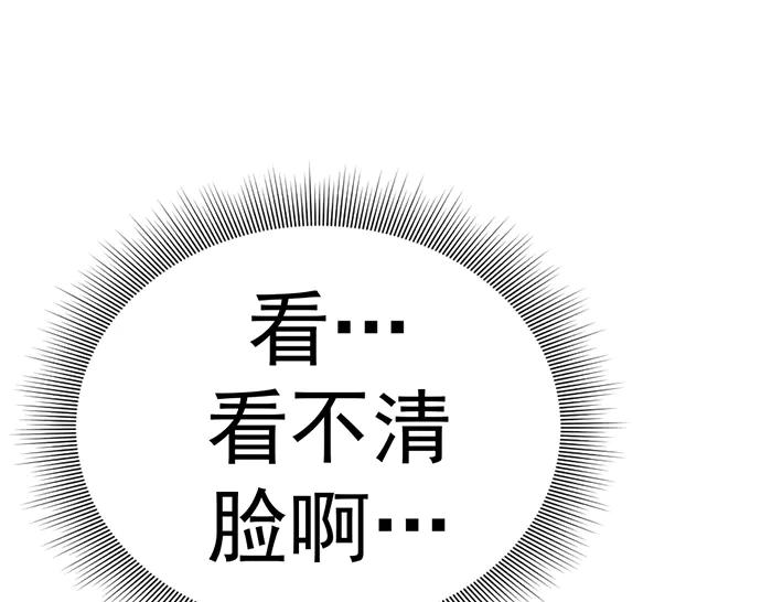 《疯颜档案》第16话 铁拳与火机 第88页