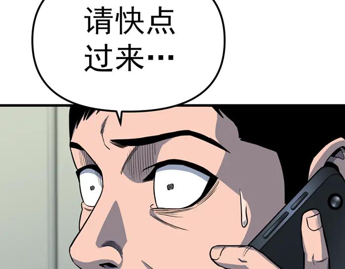《疯颜档案》第16话 铁拳与火机 第12页