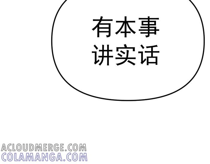 《疯颜档案》第16话 铁拳与火机 第169页