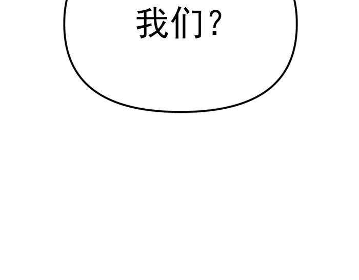 《疯颜档案》第16话 铁拳与火机 第155页