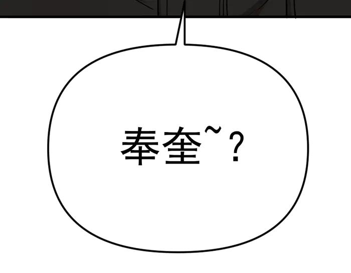 《疯颜档案》第16话 铁拳与火机 第280页