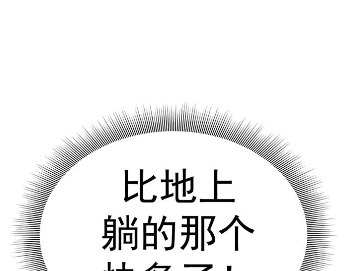 《疯颜档案》第16话 铁拳与火机 第208页