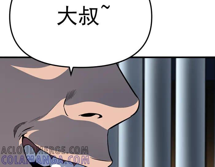 《疯颜档案》第16话 铁拳与火机 第245页
