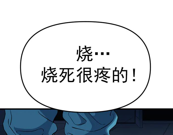 《疯颜档案》第16话 铁拳与火机 第254页