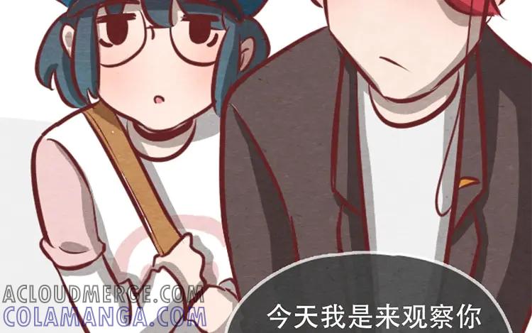 《混沌日报》第十五话 怎么能少了美食 第73页