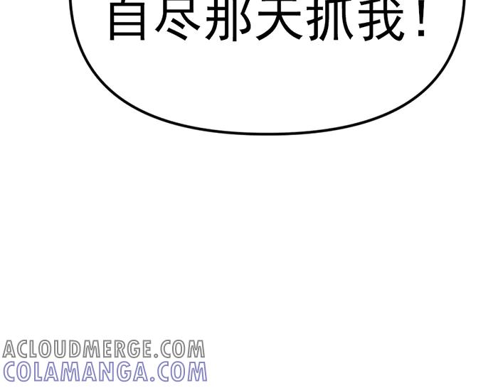 《疯颜档案》第16话 铁拳与火机 第241页