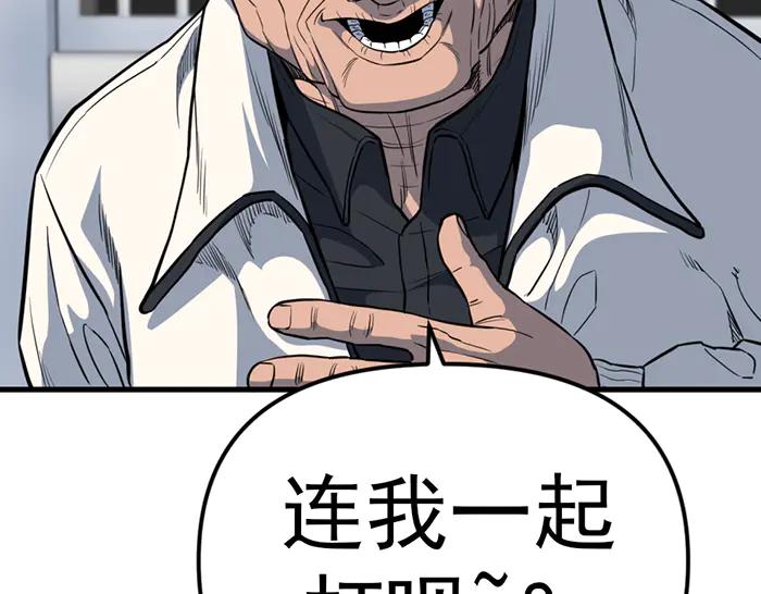 《疯颜档案》第16话 铁拳与火机 第172页