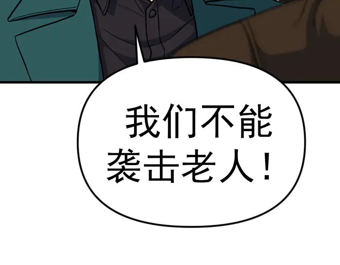 《疯颜档案》第16话 铁拳与火机 第176页