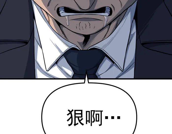 《疯颜档案》第16话 铁拳与火机 第48页
