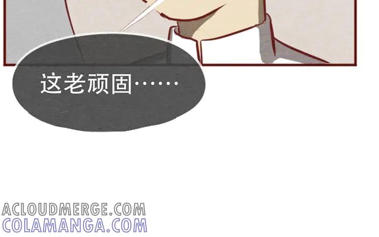 《混沌日报》第十五话 怎么能少了美食 第49页